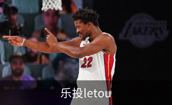 乐投letou简介