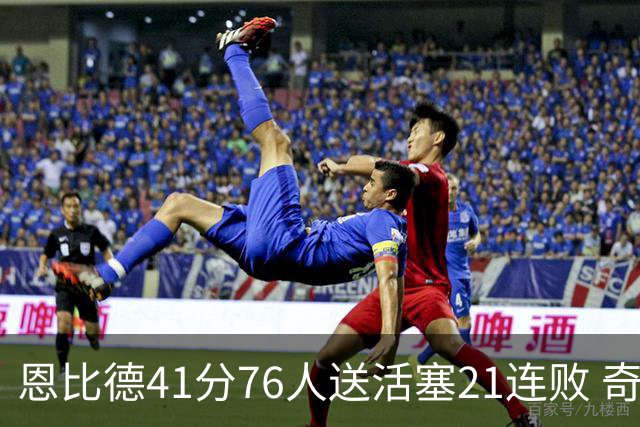 恩比德41分76人送活塞21连败 奇才负鹈鹕6连败