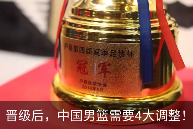 晋级后，中国男篮需要4大调整！召回两位核心球员，比杨瀚森更能撑起内线攻防